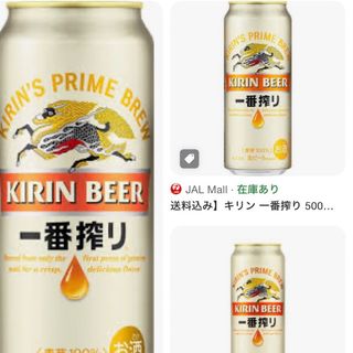 キリン(キリン)のキリンビール キリン一番搾り生ビール５００ＭＬ缶　24本(ビール)