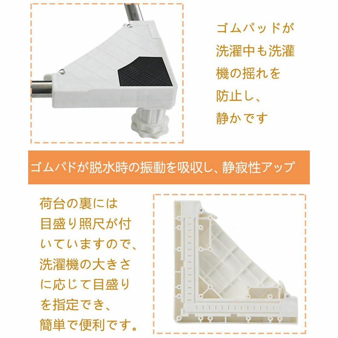 WEIFU 洗濯機底上げ台 洗濯機 台座かさ上げ 冷蔵庫置き台 高さを調節可能  スマホ/家電/カメラの生活家電(洗濯機)の商品写真