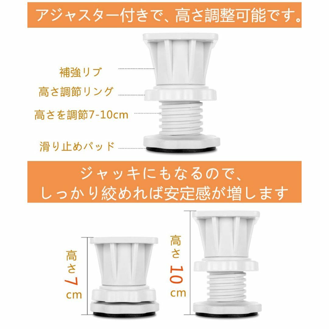 WEIFU 洗濯機底上げ台 洗濯機 台座かさ上げ 冷蔵庫置き台 高さを調節可能  スマホ/家電/カメラの生活家電(洗濯機)の商品写真