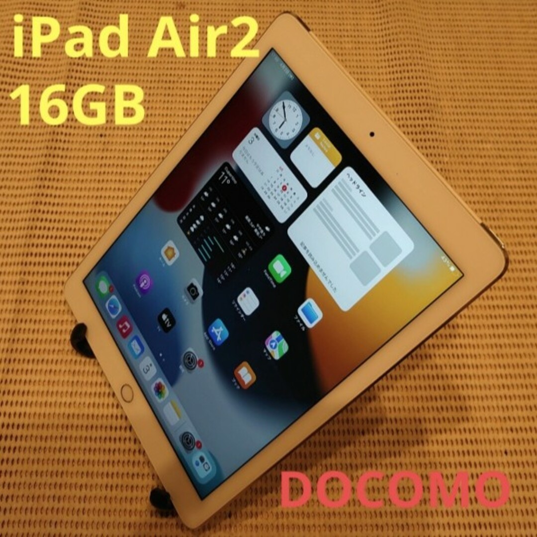 EG5WR 完動品iPad Air2(A1567)本体16GBシルバー送料込 | フリマアプリ ラクマ