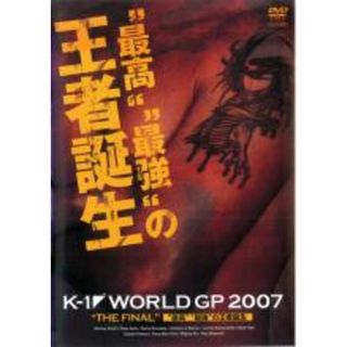 【中古】DVD▼K-1 WORLD GP 2007 THE FINAL 最高 最強 の王者誕生 レンタル落ち(スポーツ/フィットネス)