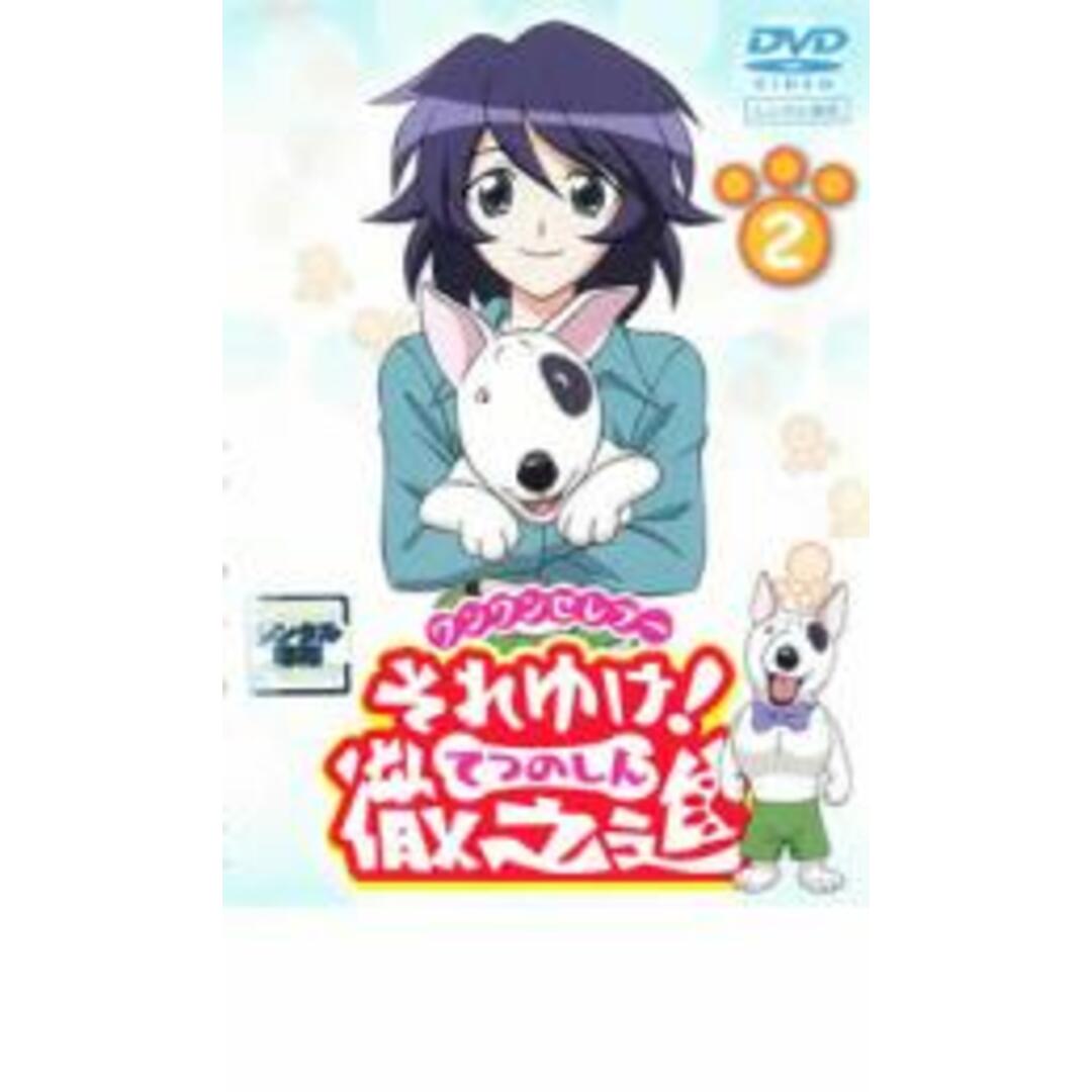 【中古】DVD▼ワンワンセレプー それゆけ!徹之進 2 レンタル落ち エンタメ/ホビーのDVD/ブルーレイ(アニメ)の商品写真