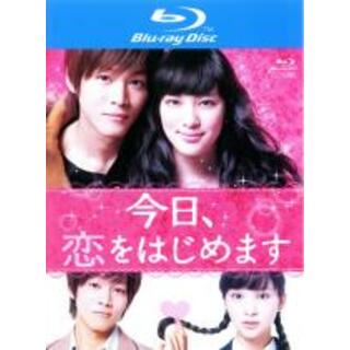 【中古】Blu-ray▼今日、恋をはじめます ブルーレイディスク レンタル落ち(日本映画)