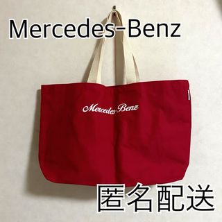 Mercedes-Benz - メルセデスベンツ　バッグ　ヤナセ　エコバッグ　benz ノベルティ　非売品