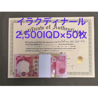 イラクディナール25,000   ５０枚(貨幣)