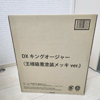 バンダイ(BANDAI)のDXキングオージャー（王様級重塗装メッキver.）⭐新品、未開封⭐(特撮)