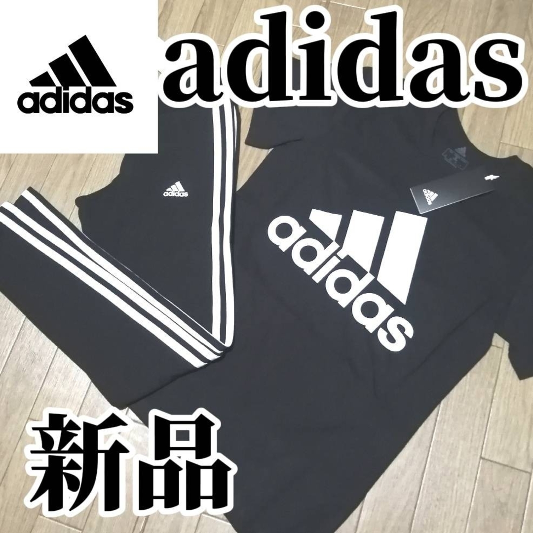 adidas(アディダス)の【大人気残りわずか】新品　アディダス　レディース　上下セット　Мサイズ　ブラック レディースのトップス(その他)の商品写真