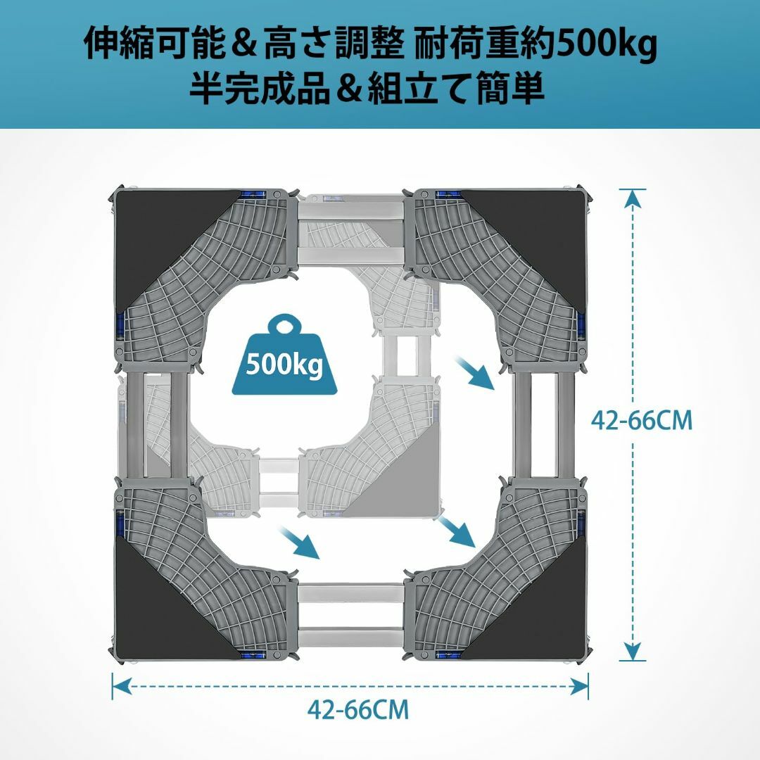 洗濯機 台 洗濯パン 冷蔵庫 台 キャスター付き置き台 昇降可能 ドラム式洗濯乾 スマホ/家電/カメラの生活家電(洗濯機)の商品写真