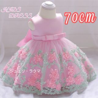 ベビードレス 70cm ピンク 子供ドレス フラワーガール リングガール(セレモニードレス/スーツ)
