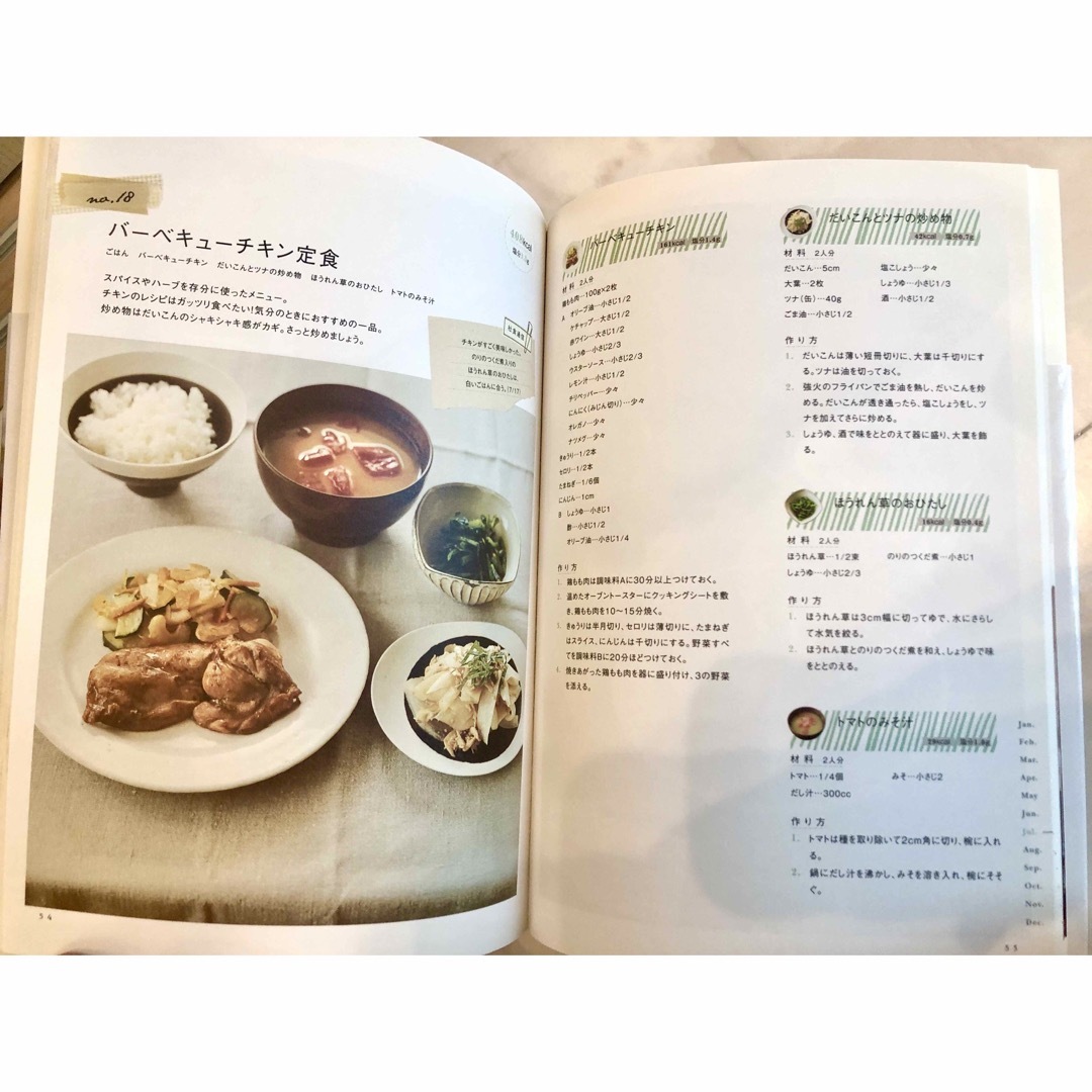 TANITA(タニタ)の体脂肪計タニタの社員食堂 エンタメ/ホビーの本(料理/グルメ)の商品写真