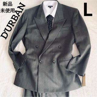 ダーバン(D’URBAN)のD-24新品未使用　ダーバン　セットアップ　ダブルブレスト　背抜き　L 92A5(セットアップ)