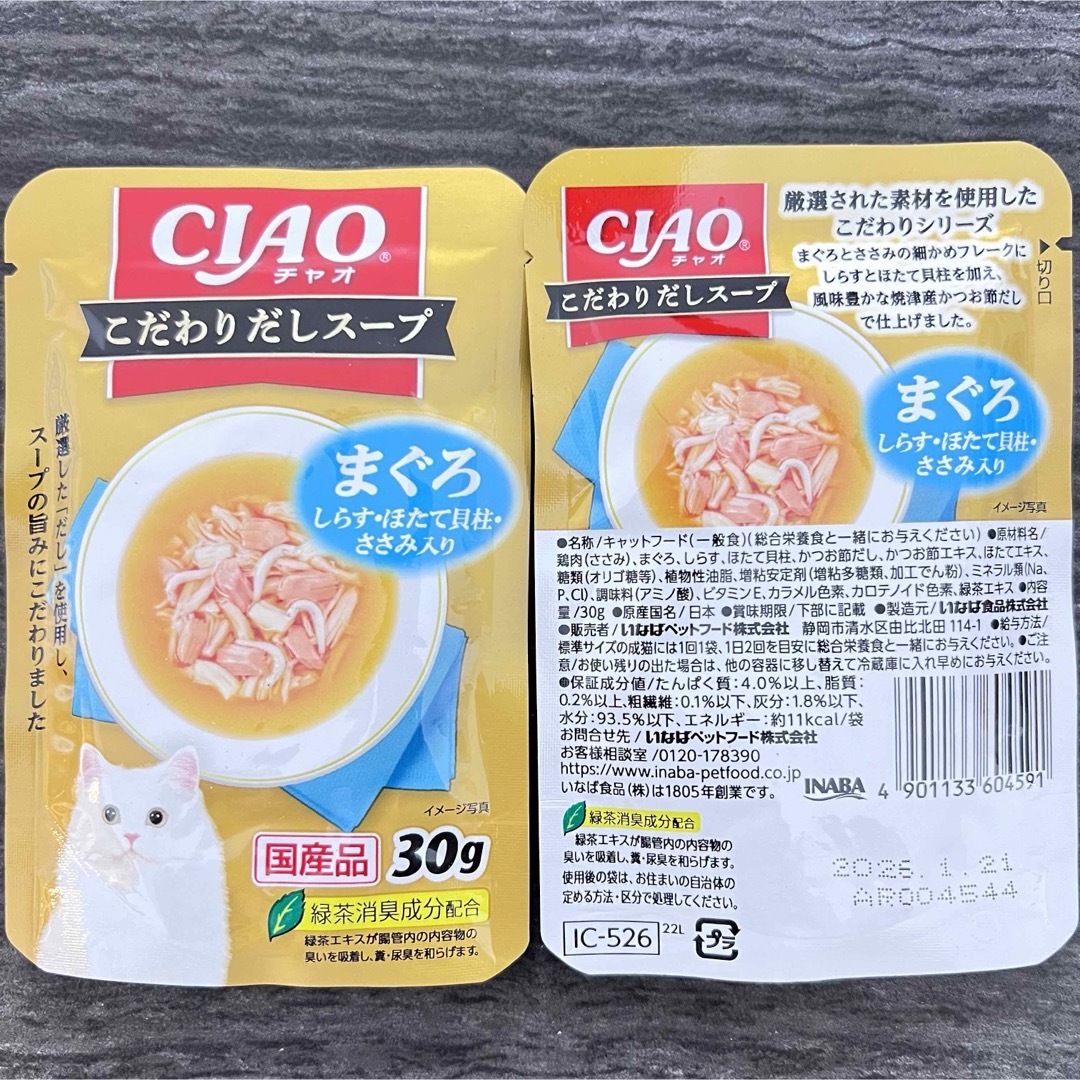 いなばペットフード(イナバペットフード)の猫　いなば　CIAO  パウチ　国産品　4種類　30g×32袋  その他のペット用品(ペットフード)の商品写真