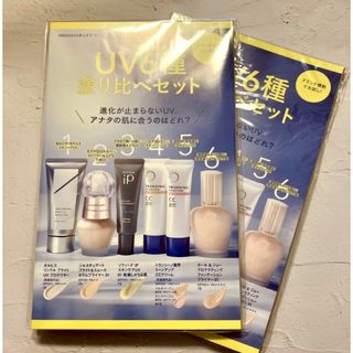 voce 付録　UV6種塗り比べ　オルビス　ジルスチュアート　ポール&ジョー (化粧下地)