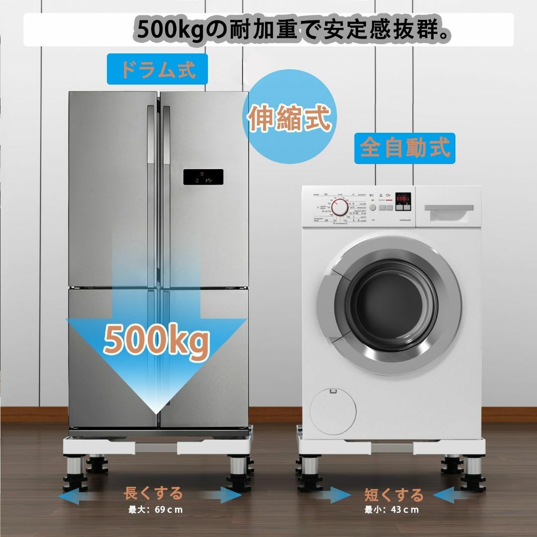 【色: ホワイト】DEWEL 洗濯機 台 かさ上げ 台 冷蔵庫置き台 高さ調節  スマホ/家電/カメラの生活家電(洗濯機)の商品写真