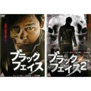 2パック【中古】DVD▼ブラックフェイス(2枚セット)1、2 レンタル落ち 全2巻(日本映画)