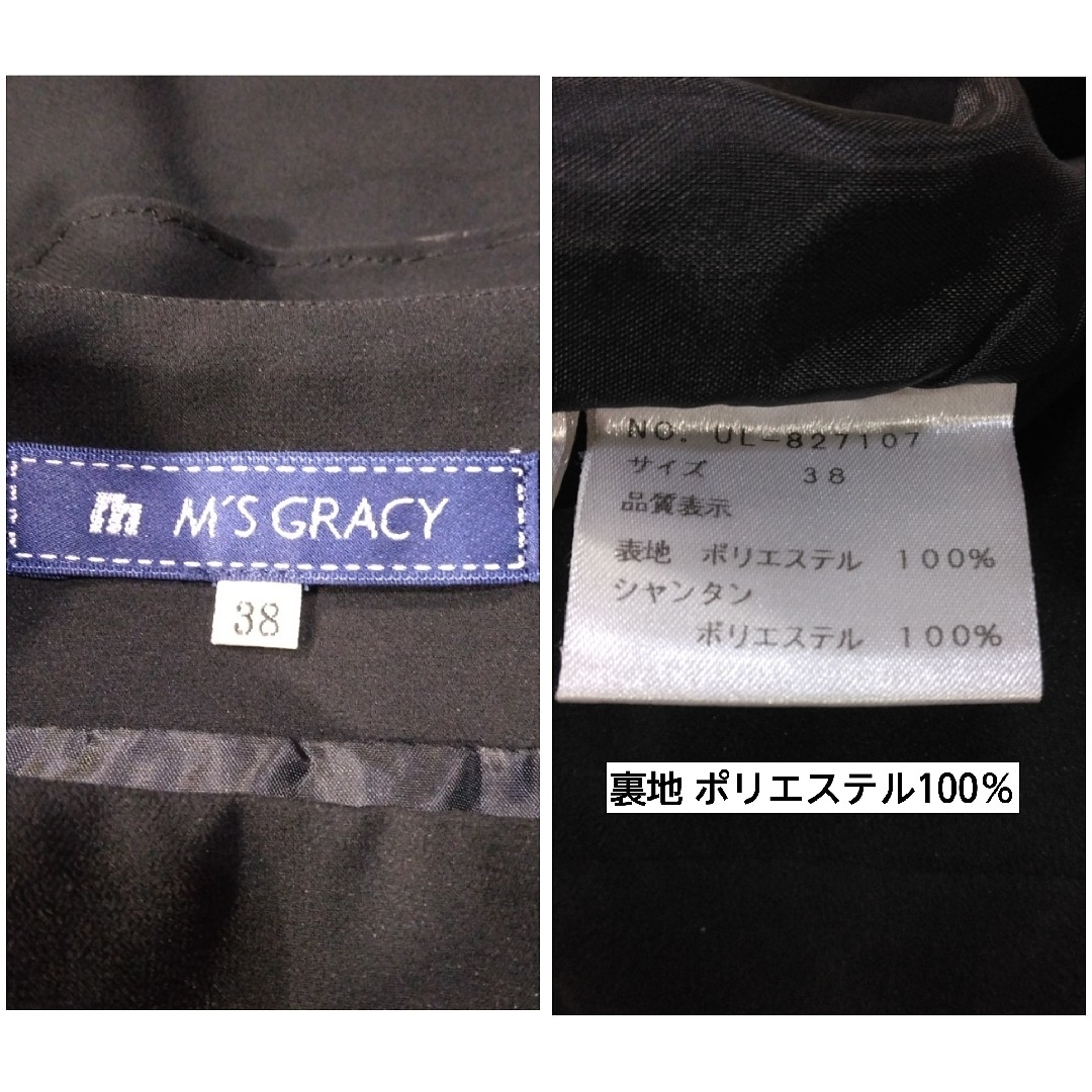 M'S GRACY(エムズグレイシー)のエムズグレイシー 8段フリル スカート 38 M ブラック フォーマル フレア レディースのスカート(ひざ丈スカート)の商品写真