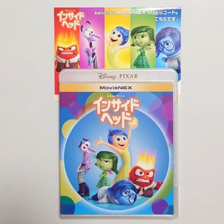 ディズニー(Disney)のインサイドヘッド MovieNEX マジックコード ディズニー ピクサー(キッズ/ファミリー)