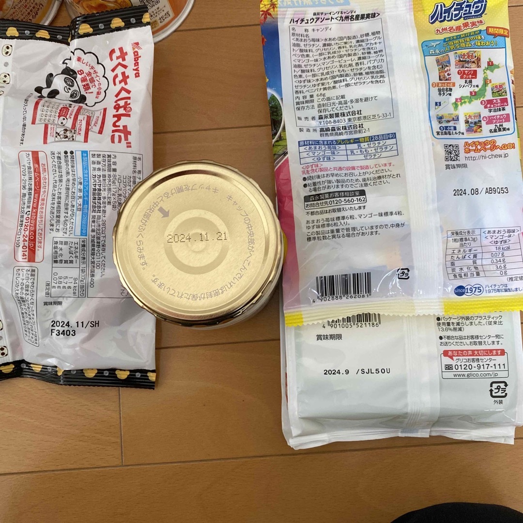 お菓子詰め合わせ 食品/飲料/酒の食品(菓子/デザート)の商品写真