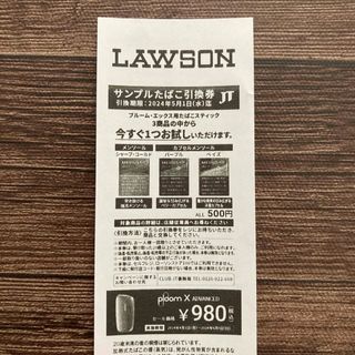 LAWSON サンプルたばこ引換券(その他)