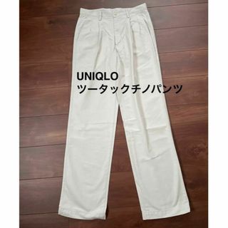 ユニクロ(UNIQLO)の1回のみ着用 UNIQLO ユニクロ ツータックチノパンツ 綿100% 美品(チノパン)