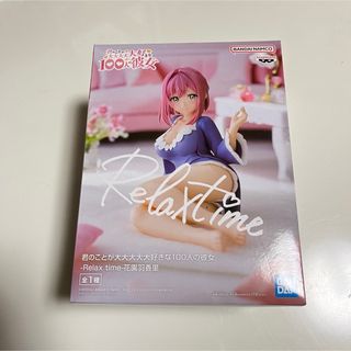 君のことが大大大大大好きな100人の彼女 -Relax time-花園羽香里(アニメ/ゲーム)