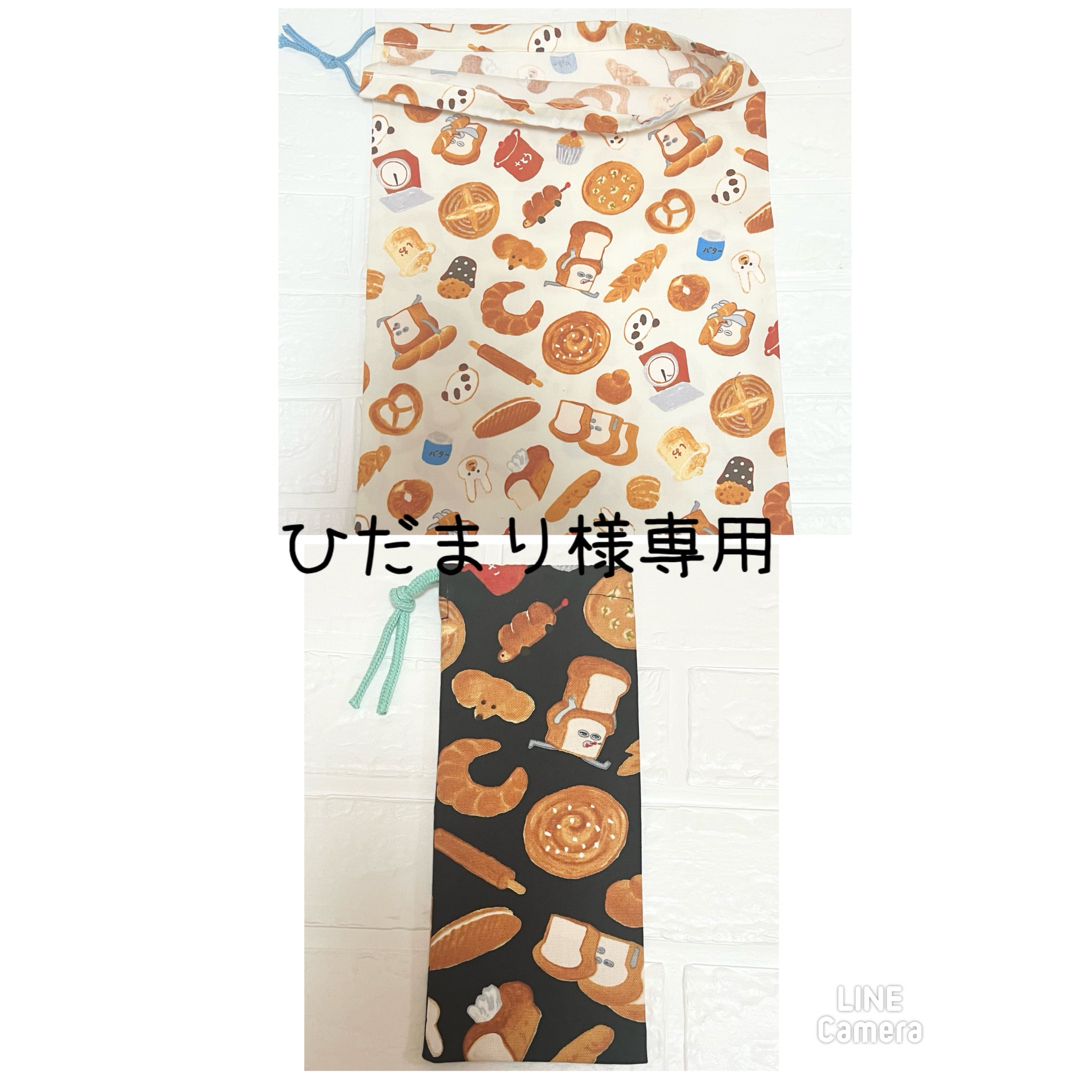 ひだまり様専用　パンどろぼう　ハーモニカ&お着替え袋 キッズ/ベビー/マタニティのこども用バッグ(体操着入れ)の商品写真