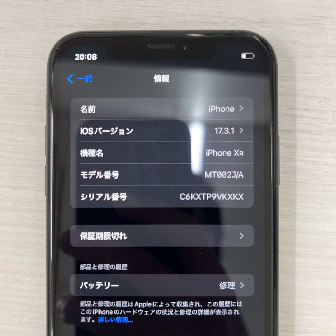 iPhone(アイフォーン)のApple アップル iPhoneXR 64GB ブラック MT002J A S スマホ/家電/カメラのスマートフォン/携帯電話(スマートフォン本体)の商品写真