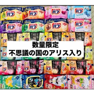 カオウ(花王)の③入浴剤　花王　バブ　kao にごり湯　数量限定　24種類24個　(入浴剤/バスソルト)