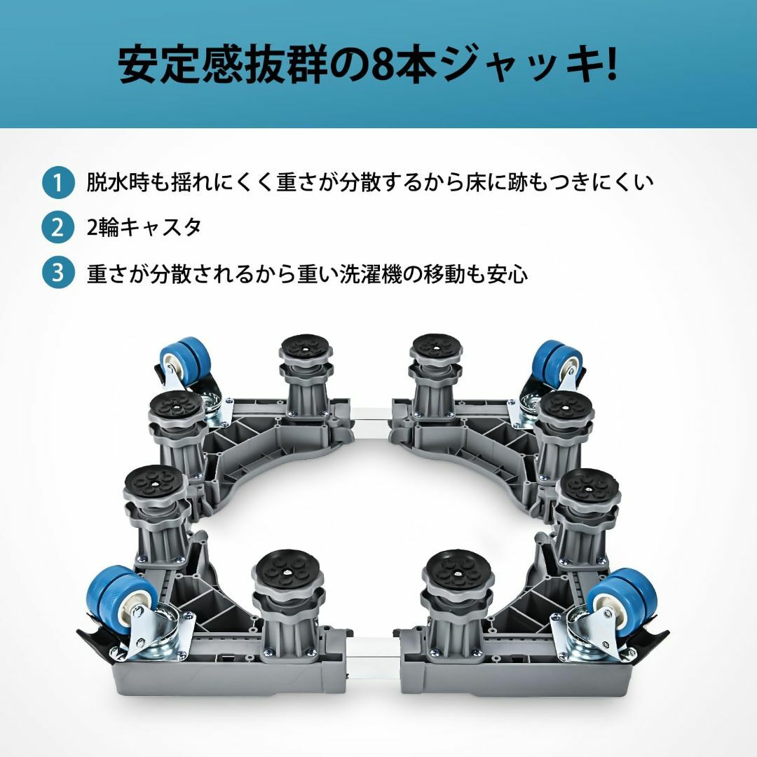 洗濯機 台 洗濯パン 冷蔵庫 台 キャスター付き置き台 昇降可能 ドラム式洗濯乾 スマホ/家電/カメラの生活家電(洗濯機)の商品写真