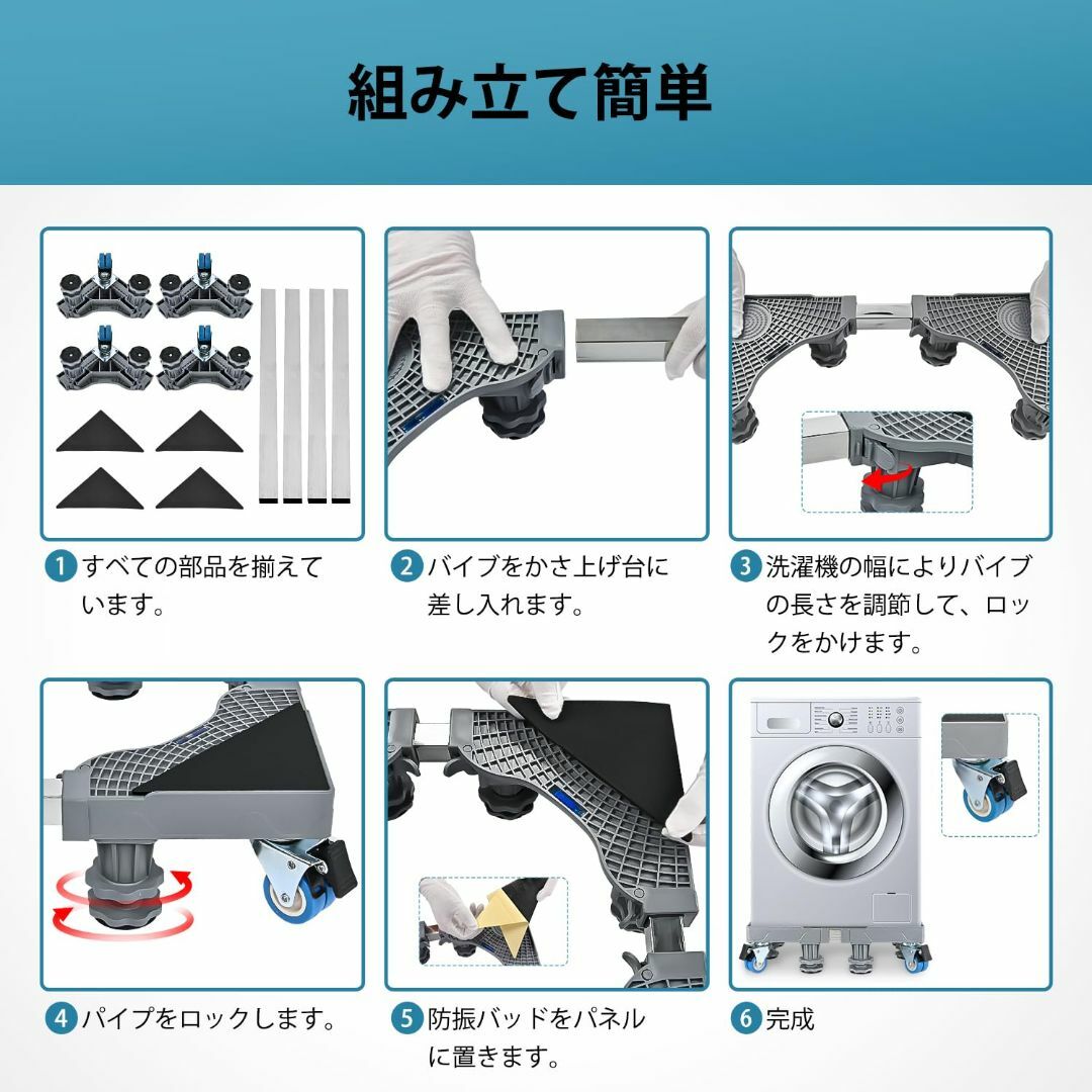 洗濯機 台 洗濯パン 冷蔵庫 台 キャスター付き置き台 昇降可能 ドラム式洗濯乾 スマホ/家電/カメラの生活家電(洗濯機)の商品写真