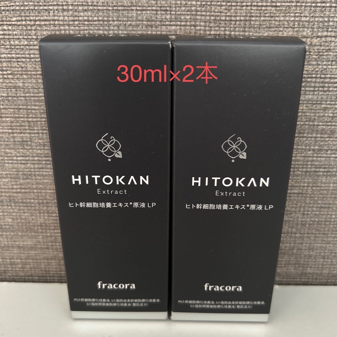 フラコラ(フラコラ)のfracoraヒト幹細胞培養エキス原液LP 30ml×2本 コスメ/美容のスキンケア/基礎化粧品(美容液)の商品写真