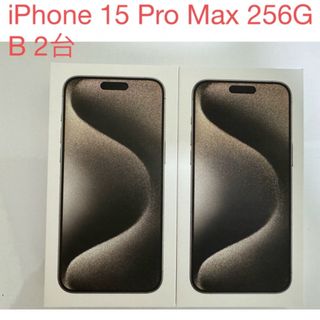 アイフォーン(iPhone)のiPhone 15 Pro Max 256GB (スマートフォン本体)