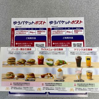 マクドナルド(マクドナルド)のマクドナルド優待券1シート　ゆうパケットポストシール2枚(フード/ドリンク券)