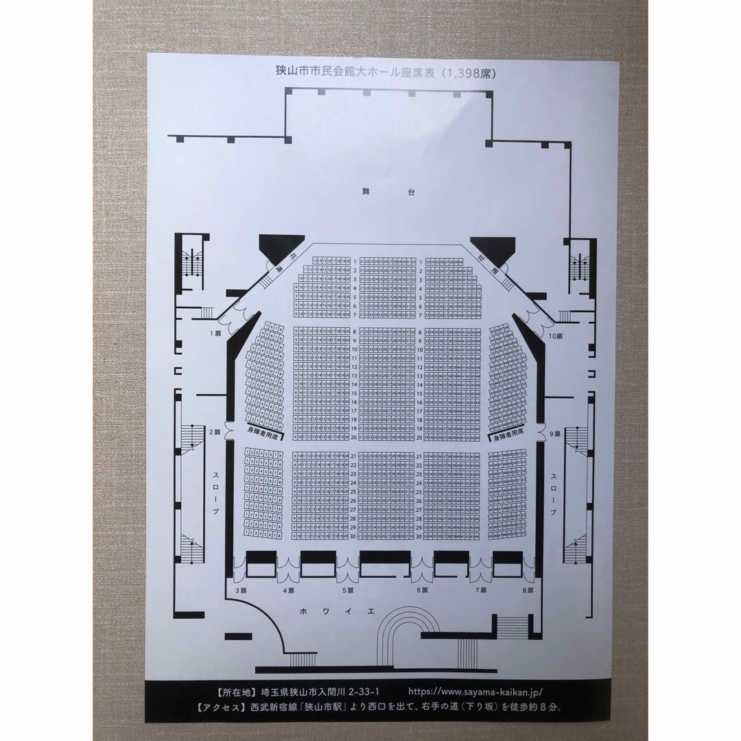 【希少】純烈 ライブ案内 2024 ♯1 即日発送！ チケットの音楽(国内アーティスト)の商品写真