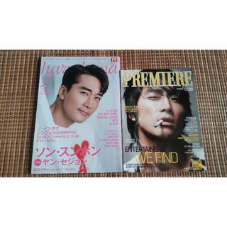 ソン・スンホン ハルハナ、韓国 雑誌２冊セット(韓国/アジア映画)