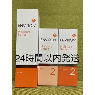 エンビロン(ENVIRON)の新品エンビロンENVIRONモイスチャートーナー200mlジェル2 クリーム2 (フェイスクリーム)