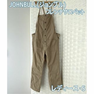 ジョンブル(JOHNBULL)のJOHNBULL ジョンブル AP975 フレンチサロペット S(サロペット/オーバーオール)