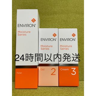 エンビロン(ENVIRON)の新品エンビロンENVIRONモイスチャートーナー200mlジェル2 クリーム3(フェイスクリーム)