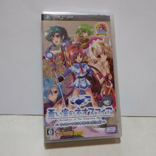 プレイステーションポータブル(PlayStation Portable)の☆蒼い空のネオスフィア ポータブル ~ナノカ・フランカ発明工房記2~☆(携帯用ゲームソフト)