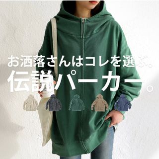 antiqua  アンティカ ピグメント加工 パーカー  3回着用 完売品