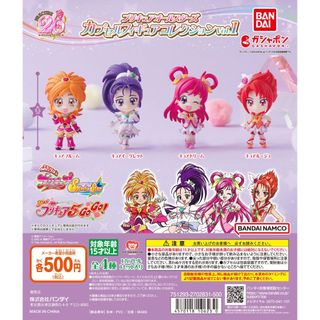 【ラスト1】プリキュアオールスターズカプセルフィギュアコレクションVol.1 ガ(その他)