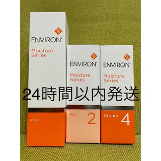 エンビロン(ENVIRON)の新品エンビロンENVIRONモイスチャートーナー200mlジェル2 クリーム4(フェイスクリーム)