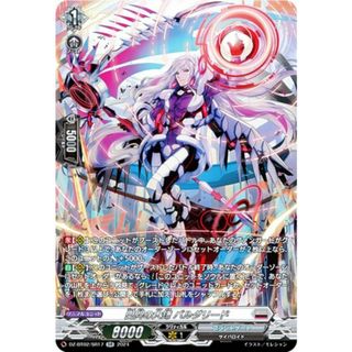 白閃の大鎌 バルダリード(DZ-BT02/FFR09) | FFR | ドラゴン