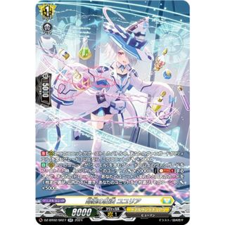 ヴァンガード DZ-BT02/SR27 昂薬の魔法 ユユリア (SR シルバーレア) ブースターパック 無幻双刻(その他)