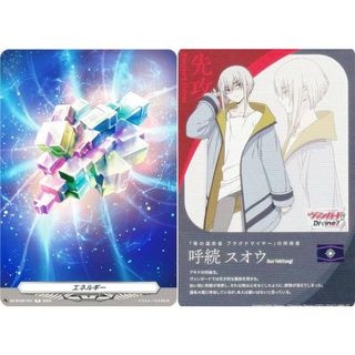 ヴァンガード DZ-BT02/T01 エネルギー/先攻 呼続 スオウ (T ヴァンガード DZ-BT02/T01 エネルギー/先攻 呼続 スオウ (T