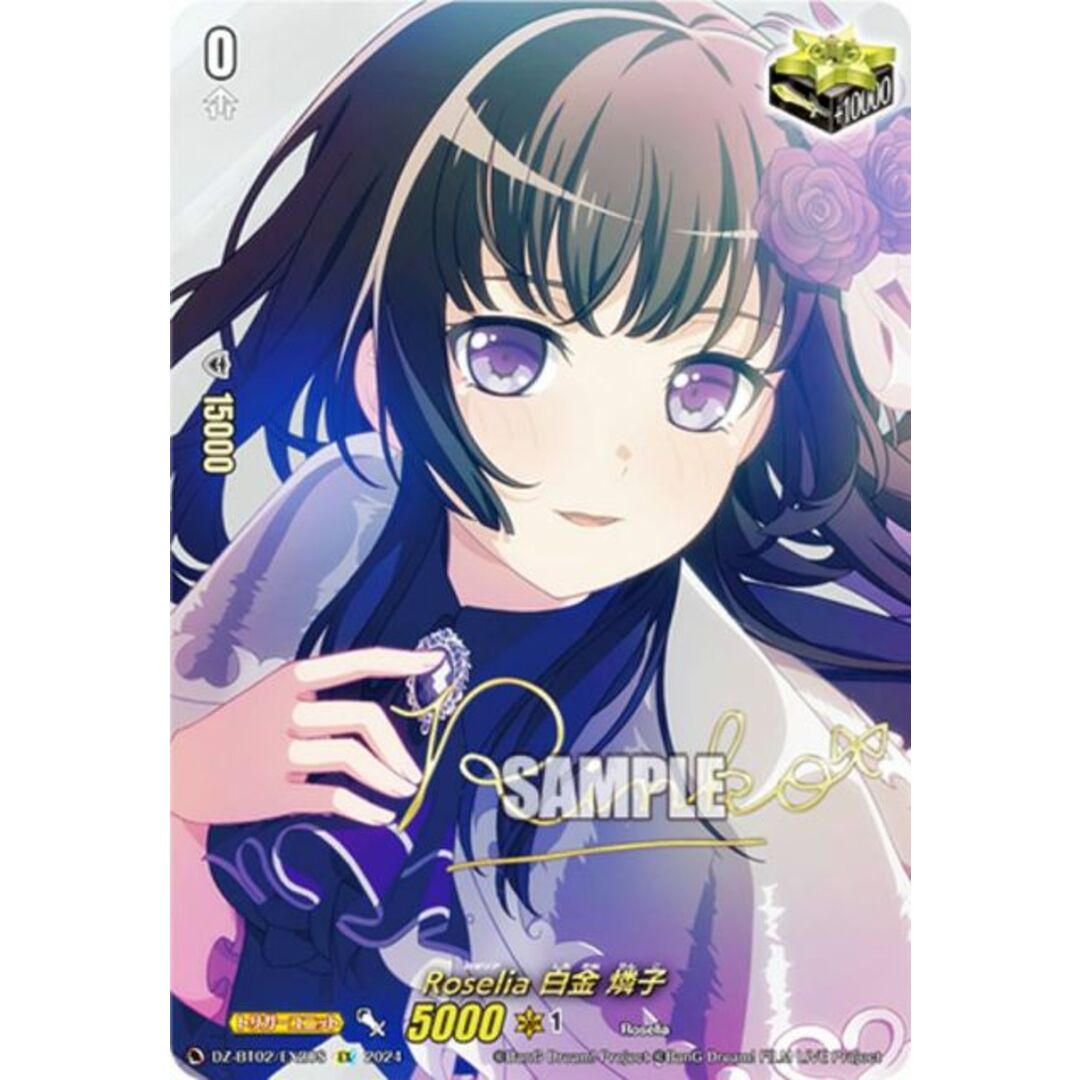 ヴァンガ 白金燐子 EX サイン(EX Roselia 白金 燐子(サイン入り ヴァンガ 白金燐子 EX サイン(EX Roselia 白金 燐子(サイン入り