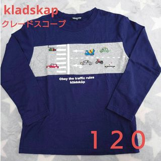 クレードスコープ(kladskap)のkladskap　クレードスコープ　長袖Tシャツ　120　ネイビー　刺繍　乗り物(Tシャツ/カットソー)