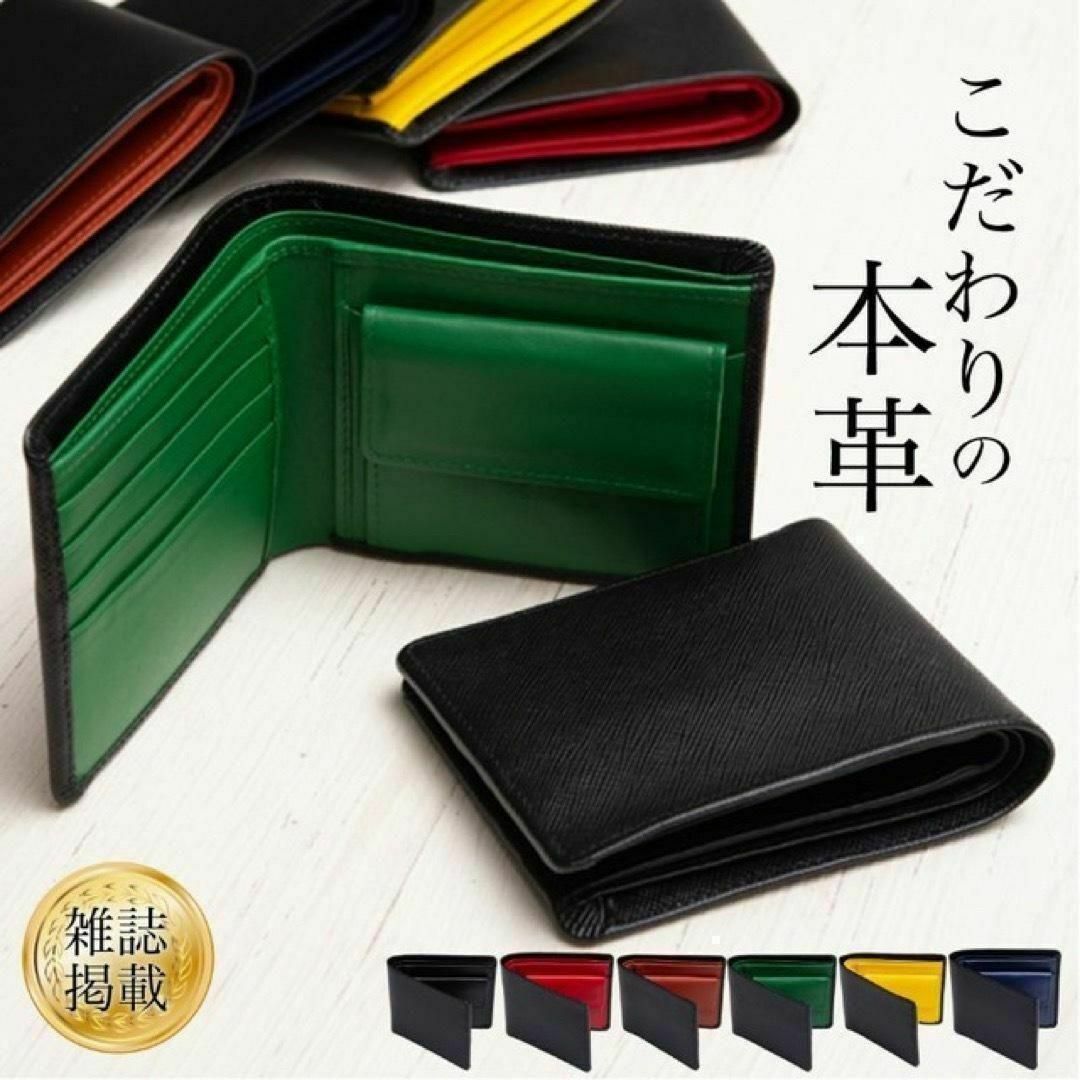 新品本革財布 メンズ 男性 高級 2つ折りサフィアーノレザー 緑 新品本革財布 メンズ 男性 高級 2つ折りサフィアーノレザー 緑