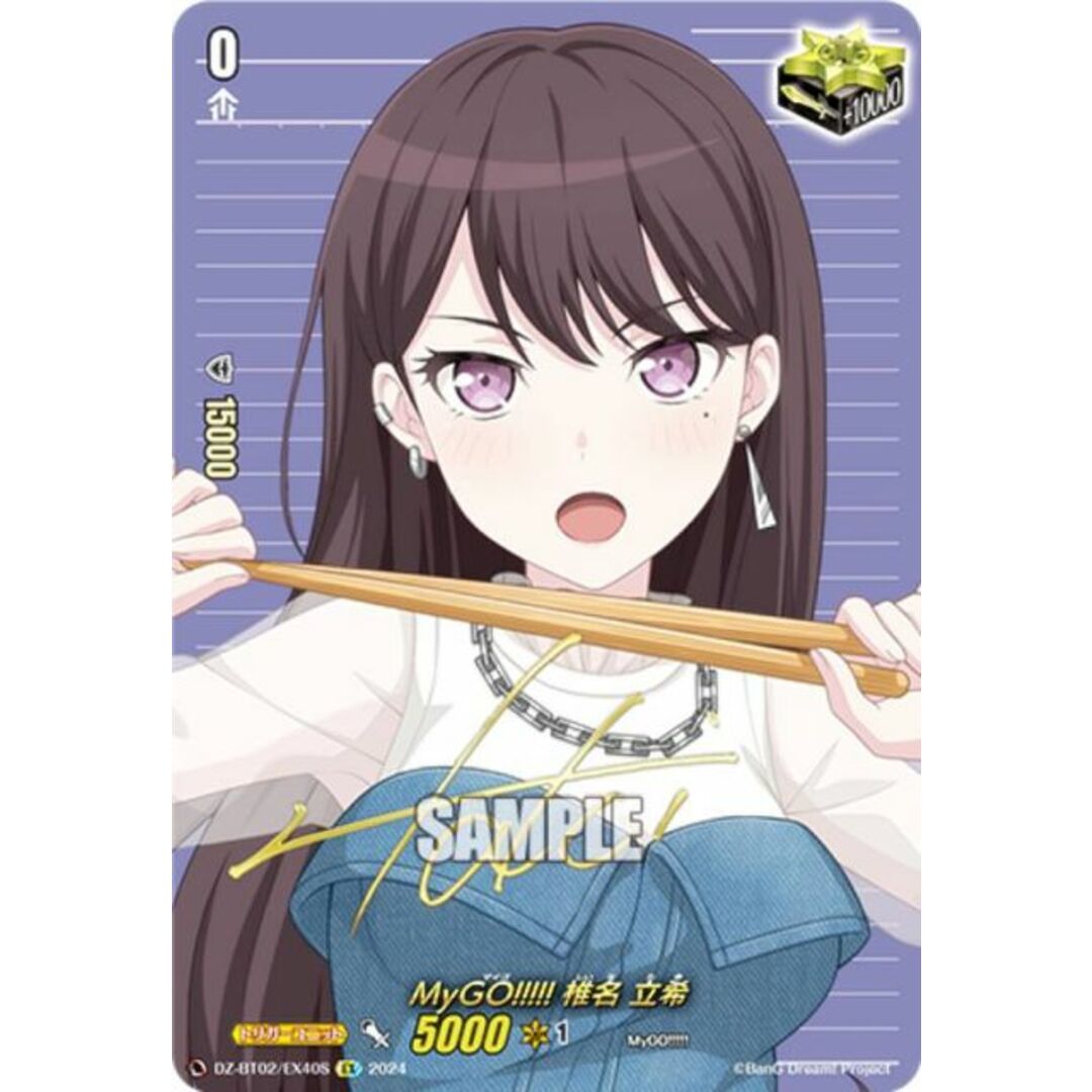 【金箔サイン入り】ヴァンガード DZ-BT02/EX40S MyGO!!!!! 椎名 立希 (EX エクストラ) ブースターパック 無幻双刻 | フリマアプリ ラクマ 【金箔サイン入り】ヴァンガード DZ-BT02/EX40S MyGO!!!!! 椎名 立希 (EX エクストラ) ブースターパック 無幻双刻 | フリマアプリ ラクマ