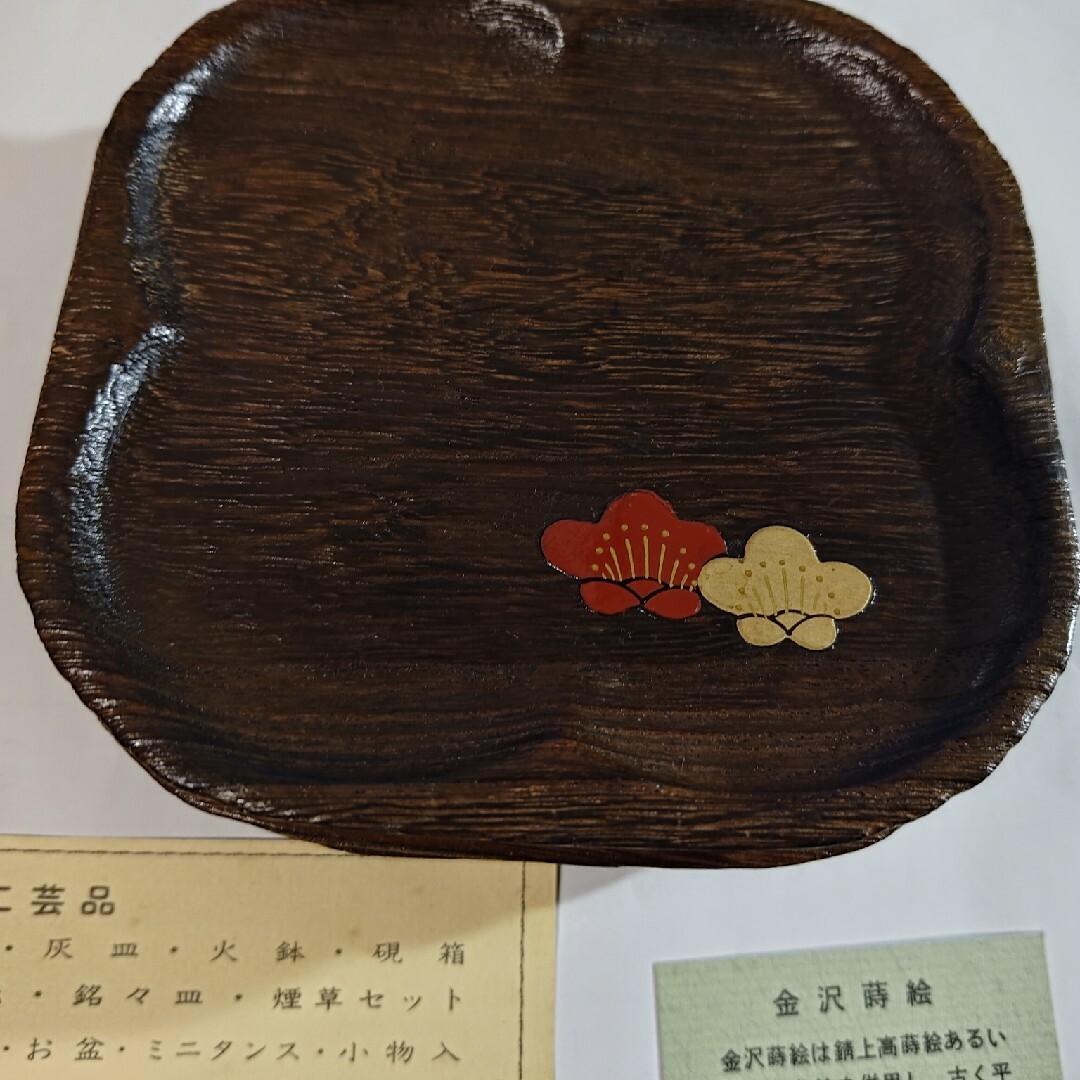 桐漆工芸品　秋草　茶托４枚 エンタメ/ホビーの美術品/アンティーク(漆芸)の商品写真